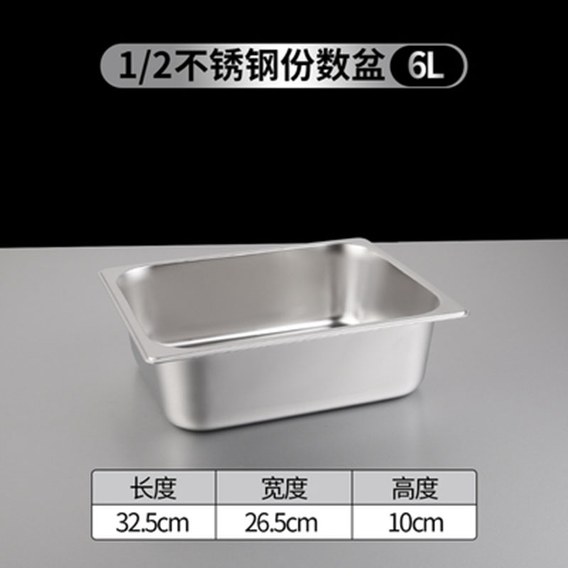 顺心优 不锈钢份数盆1/2 325*265*100mm/个高清大图