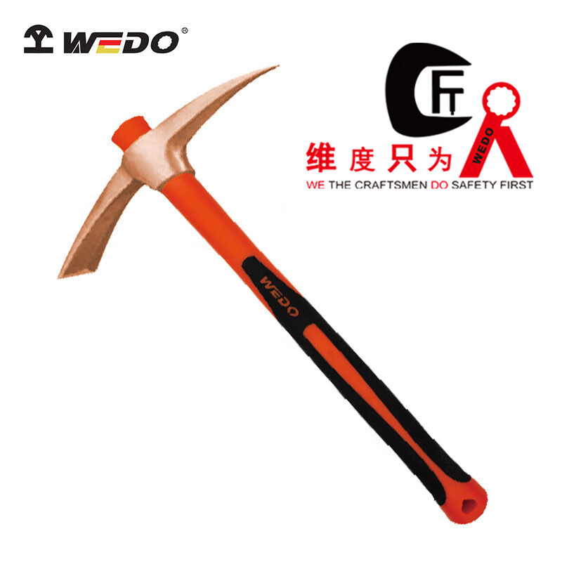 维度(WEDO) 铍青铜 防爆装柄镐头 1# BE194-1002 BDZSSC