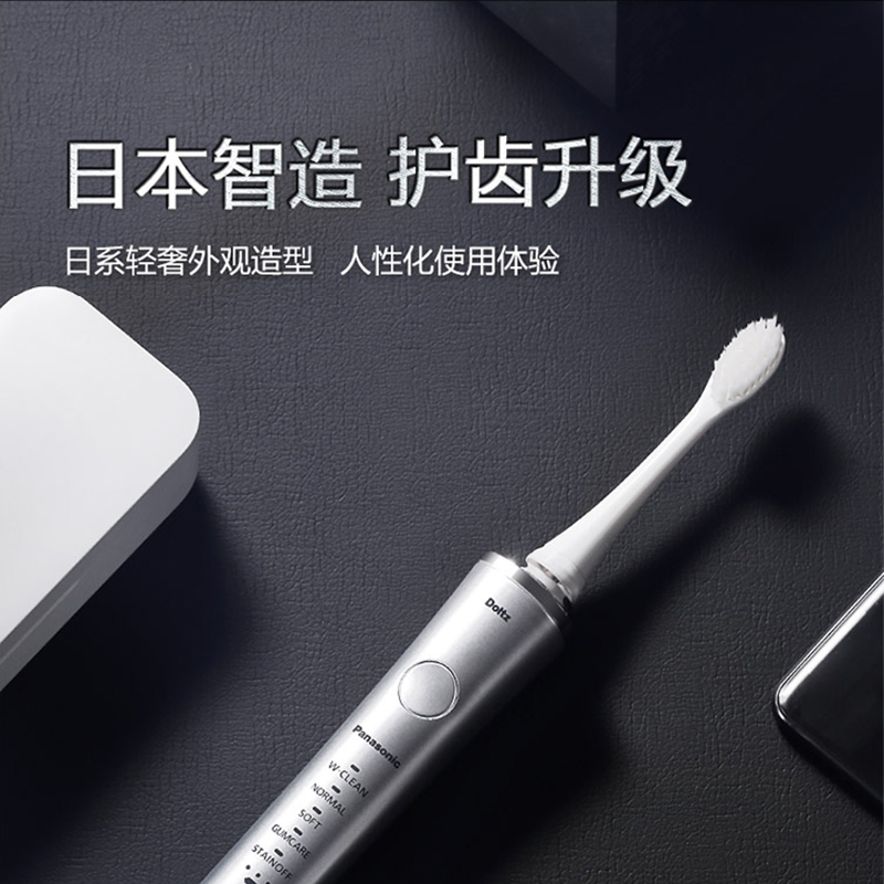 松下(Panasonic)成人智能电动牙刷 双重声波振动 智能压力感应 悬浮式充电 EW-PDP51 银色款