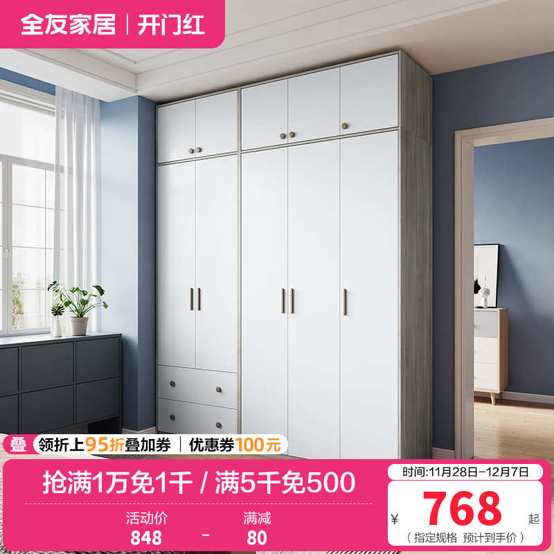 全友家居衣柜北欧风感应卧室衣橱大小户型 多功能组合衣柜