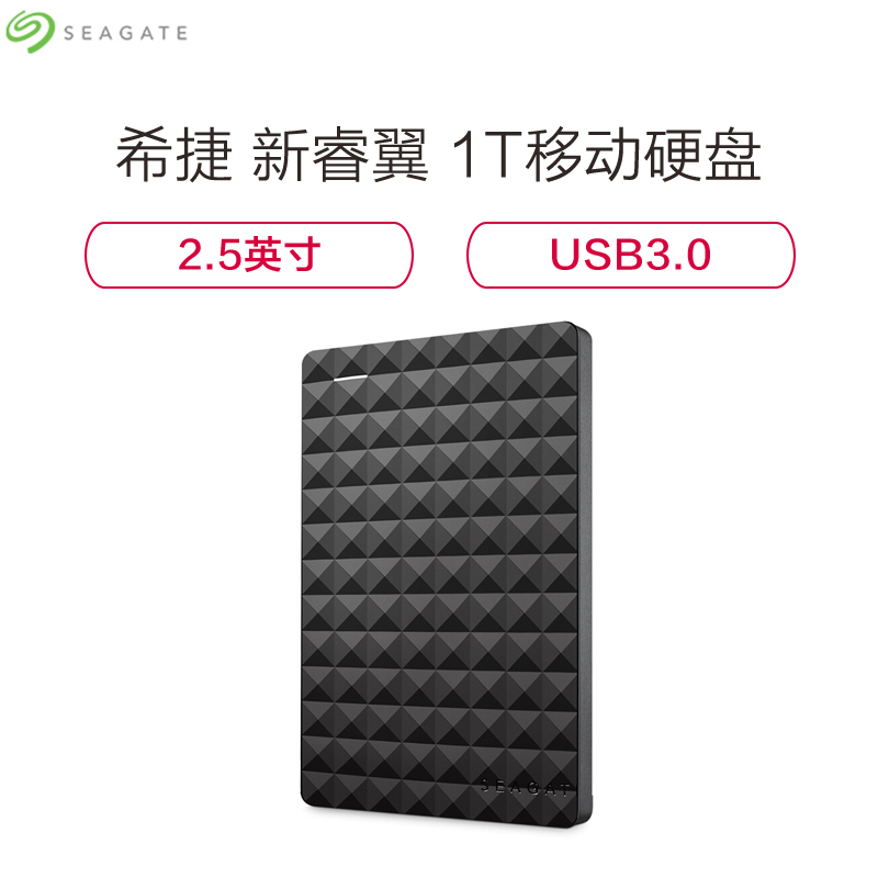 [精选]希捷(seagate) 新睿翼4TB 黑钻版USB3.0 2.5英寸 移动硬盘 经典黑 STEA1000400