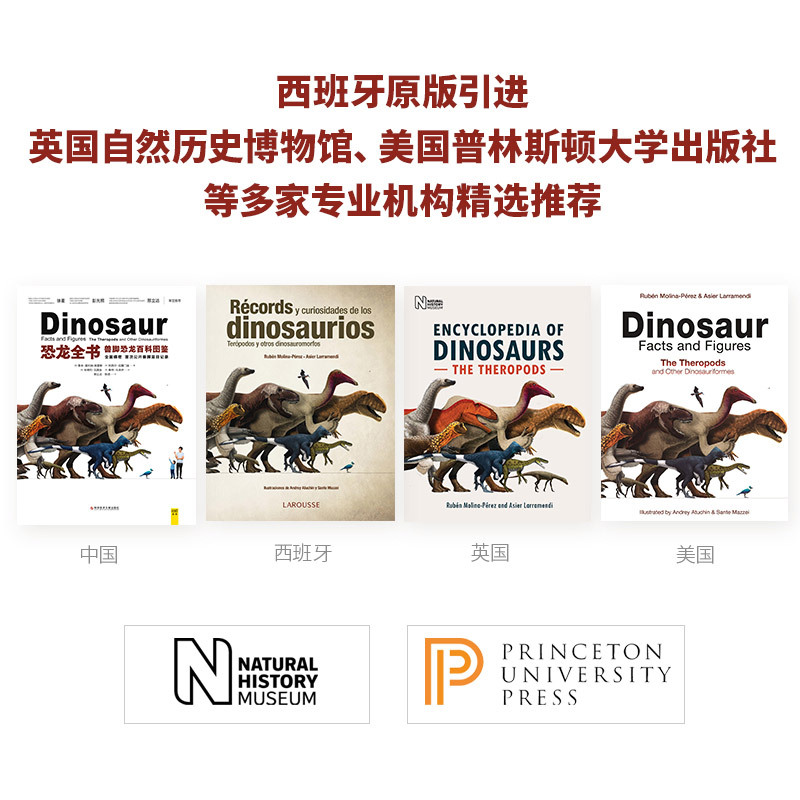 [正版]恐龙全书兽脚类恐龙百科图鉴邢立达 亚目恐龙300多幅 dk恐龙大百科全书儿童版幼儿小学生星球大探秘中国 世界恐