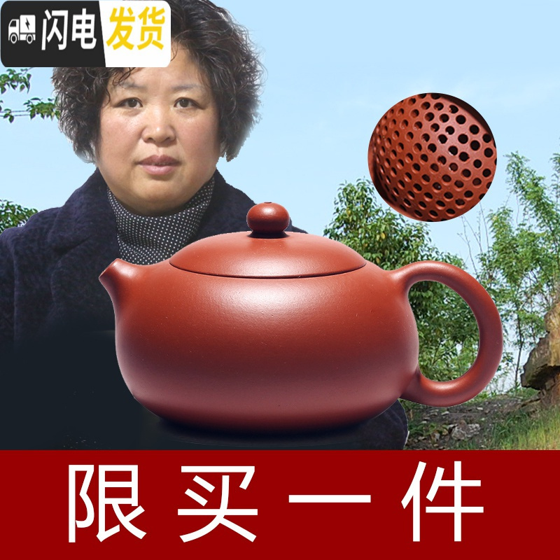 三维工匠宜兴正宗紫砂壶纯全手工大红袍朱泥球孔西施壶泡茶壶家用套装茶具 一壶四杯(小号)·大红袍西施180