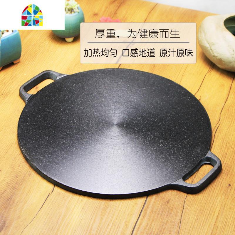 铸铁山东杂粮煎饼锅烙饼锅摆摊煎饼果子工具家用鏊子无涂层平底锅 FENGHOU 34cm杂粮煎饼锅送四件套+麻绳