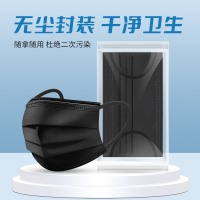 医用外科一次性医疗口罩女医疗三层正规正品独立包装灭菌级-黑色盒装100只