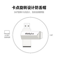 联想(Lenovo)128G usb优盘 车载u盘 高速传输大容量 电脑平板通用 金属thinkplus TPU301