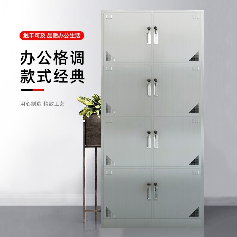 科野 不锈钢更衣柜201材质 储物柜换衣柜存包柜办公柜宿舍员工柜八门更衣柜