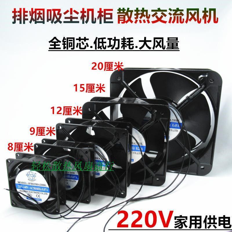 风扇引线接口 8X8X2.5厘米 220V 轴流风机多规格静音强力排风吸烟水冷电箱工业机柜散热风扇