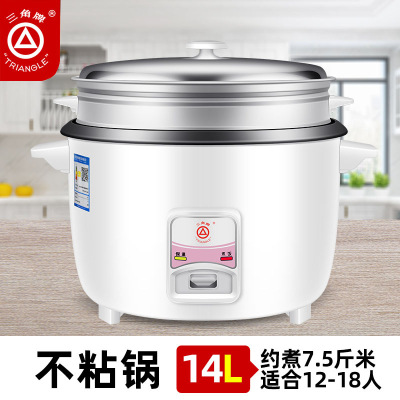 三角牌商用电饭锅大号老式食堂商用大容量饭煲20人饭店公司酒店官方正品多功能不粘电饭煲 14l+蒸笼