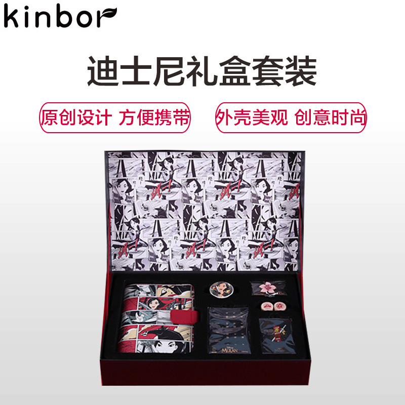 kinbor文具套装DTB6580学生礼盒花木兰手账本礼物A6手帐本子+内芯+印章+pu索引贴+胶带+胸针+贴纸包花木兰