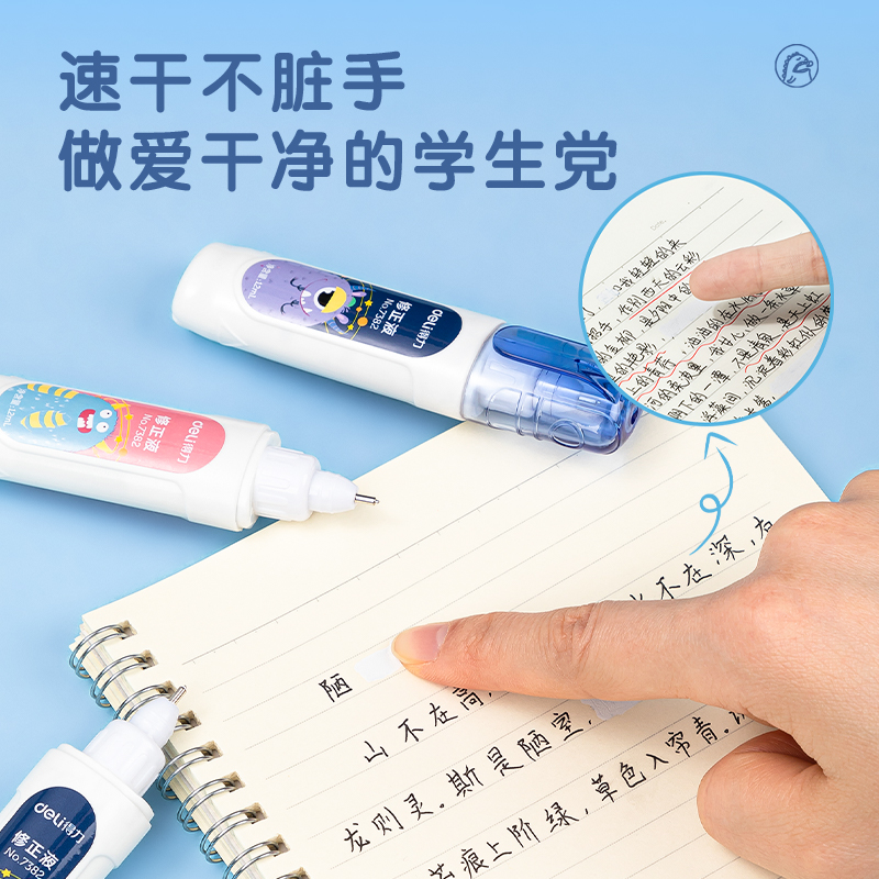 得力(deli) 笔形12ml修正液学生涂改液 改正液 单支装 7382高清大图