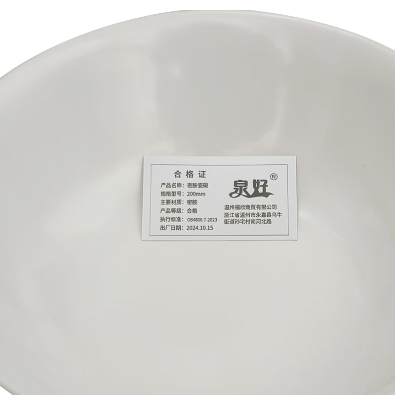 密胺白色小碗汤碗食堂餐厅商用中式米饭碗粥碗仿瓷塑料圆泉密胺瓷碗200mm高清大图
