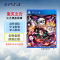索尼(SONY) PlayStation PS4/5游戏光盘 PS4 鬼灭之刃 火之神血风谭 中文字幕 港版