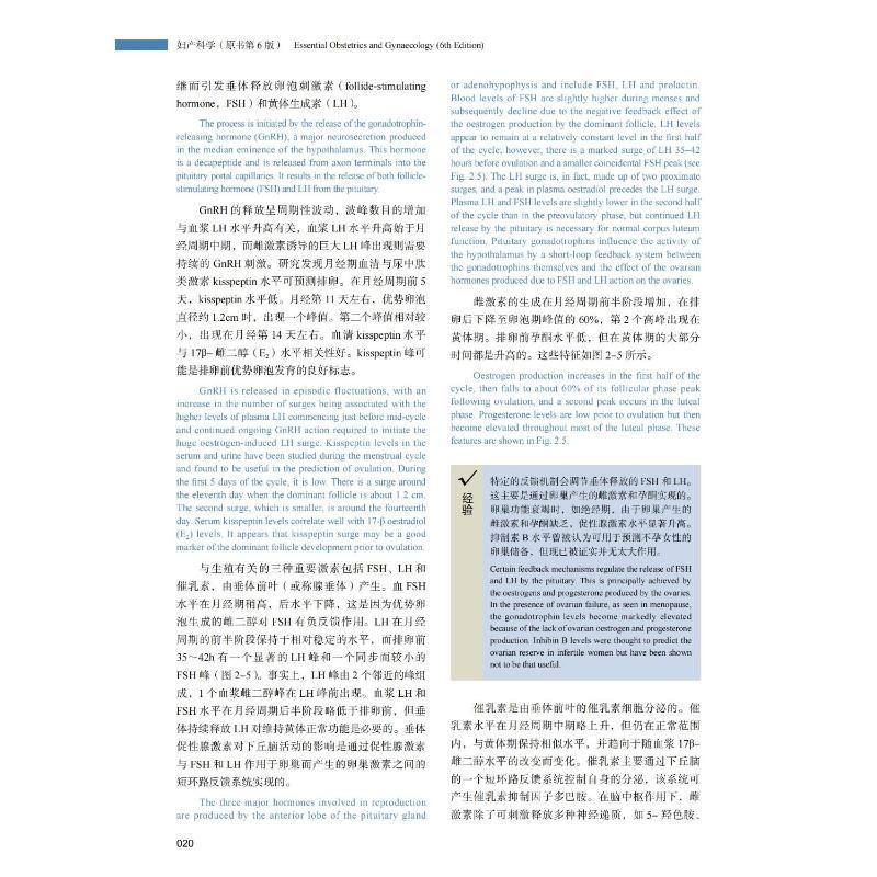 [正版]妇产科学 原书第6版 中英双语版 (澳)伊恩·西蒙兹,(英)萨巴拉特南·阿鲁库马兰 著 陈子江,石玉华,杨慧霞