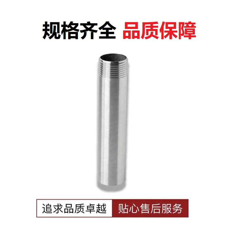 中锦科技 304不锈钢单丝头DN10[3分]长约50mm个
