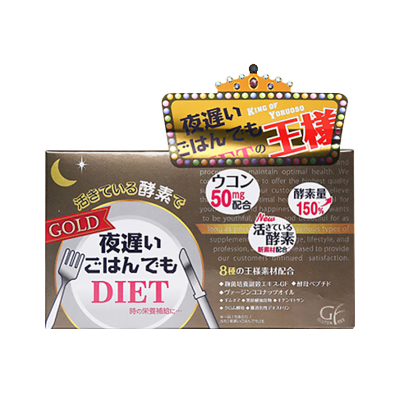 新谷酵素 Shinya Koso 酵素 直营 新谷酵素night Diet减轻肠胃负担调理金色加强版 30日直邮 价格图片品牌报价 苏宁易购苏宁laox海外旗舰店