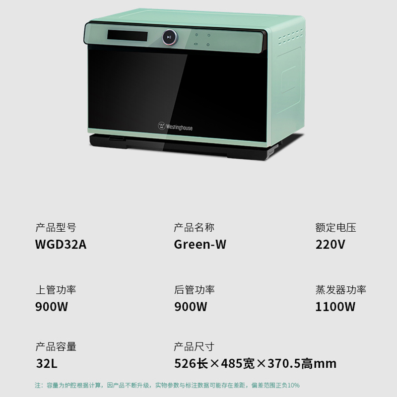 美国西屋WGD32A蒸烤箱家用台式电烤箱多功能烘焙大容量蒸烤一体机