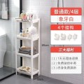 卫生间置物架塑料落地式浴室收纳架洗澡间厕所脸盆架三角储物架子 象牙白/4层_961