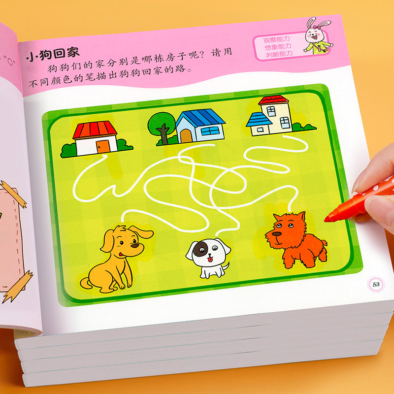 [全4册]5-6岁左右脑思维训练+全脑开发 [正版]全套4册 左右脑思维训练2-3-4-5-6岁幼儿益智书籍益智思维逻辑