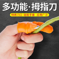 庄子然摘花椒神器摘豆角农用铁指甲拇指刀剪菜掐尖采摘机器新款专用手套 小号短刀女款（2个装）+送4个食指套