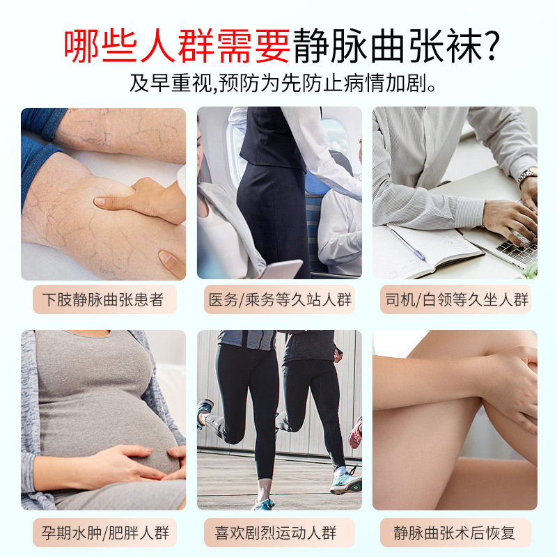 诺仪医用防静脉曲张弹力袜女男医疗治疗型夏薄款压力祙孕妇医护款血栓