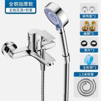 混水阀全冷热铜水龙头淋浴洗澡混合开关龙头浴室浴缸三联花洒套装--全铜加厚款—【五档调节花洒+1.5M软管】