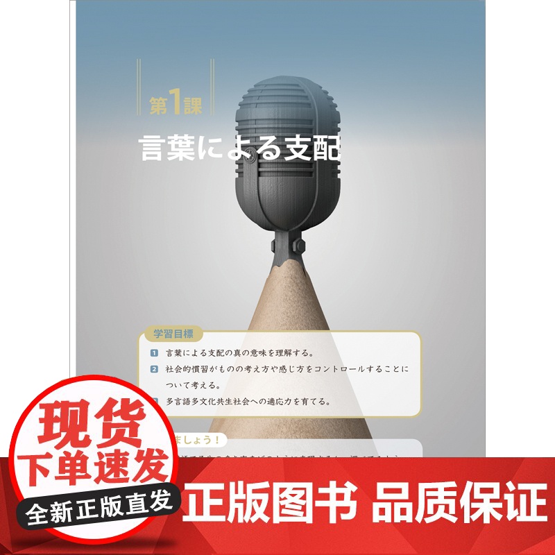 [外研社]高级日语(第一册)高清大图