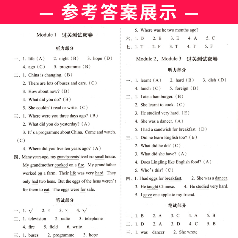 [正版](三年级起点)期末冲刺100分五年级下册英语外研版WY完全试卷小学五年级下册英语试卷同步训练试卷测试卷 单元达