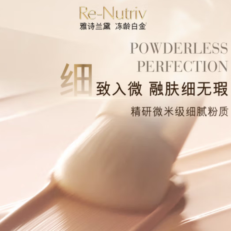 雅诗兰黛(Estee Lauder)白金粉底液2W0 30ml