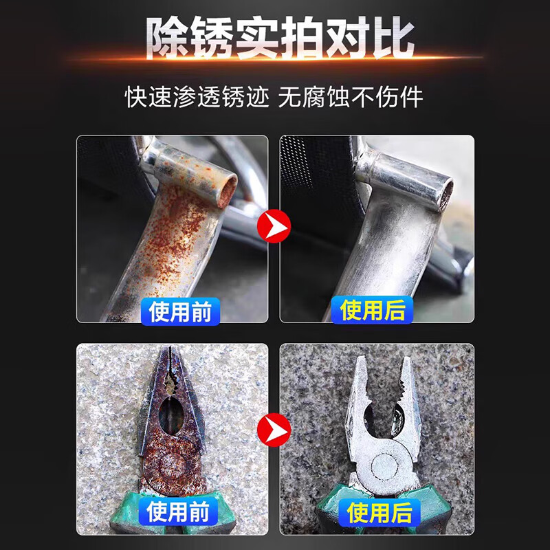 starfans 润滑螺栓松动剂铁螺丝母金属松去锈清洁剂450ml高清大图