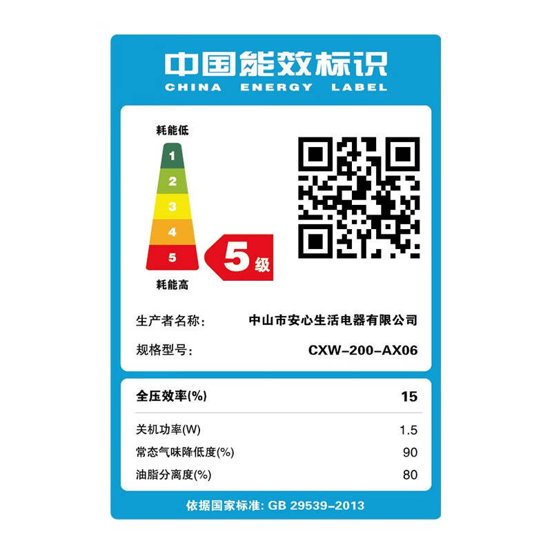志高(CHIGO) H093中式顶吸式大吸力抽油烟机家用 厨房脱排小型吸油烟机壁挂