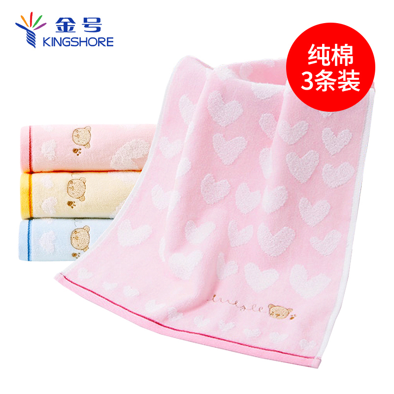 金号纯棉毛巾长绒棉柔软吸水加大加厚 小熊面巾GA1065WH混色3条装70×35CM