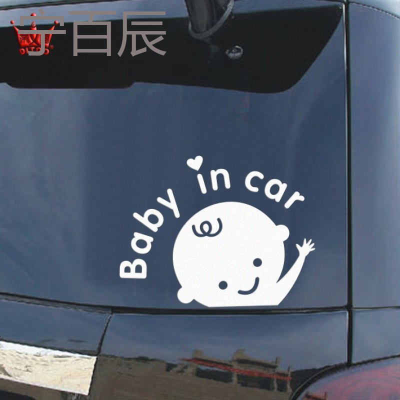 反光baby in car车贴宝宝在车里车贴婴儿车贴 baby in car车贴纸