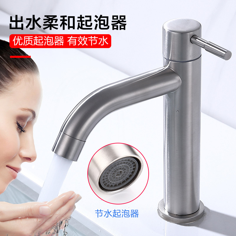 莱尔诗丹(larsd) 304不锈钢面盆龙头洗脸盆龙头 洗手盆单冷水龙头 DL-06