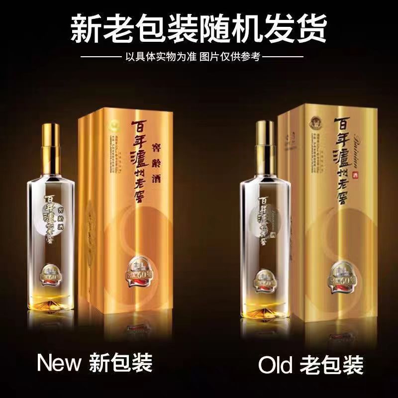 泸州老窖 窖龄60 52度 500ml 浓香型白酒 新老版本年份随机高清大图