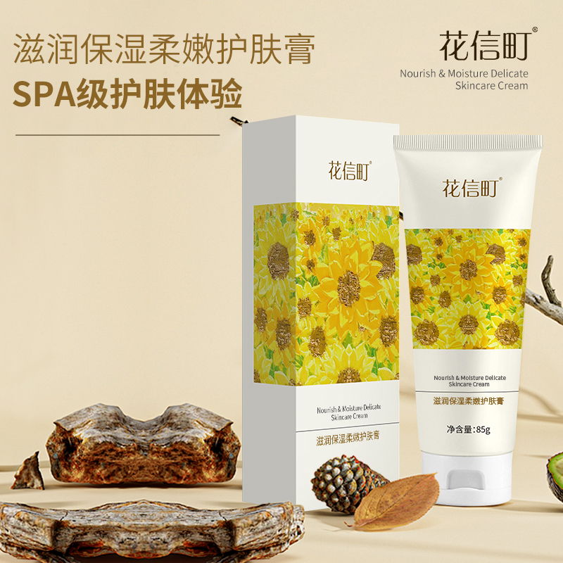 花信町滋润保湿柔嫩护肤膏85g 白黄色