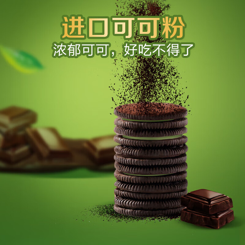 奥利奥冰淇淋夹心抹茶味夹心饼干97g*3盒 独立包装下午茶糕点点心高清大图