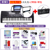 美科(Meirkergr)(MEIKE)电子琴成人儿童多功能初学者入门家用61键专业幼师智能版+大礼包+Z型架+琴包