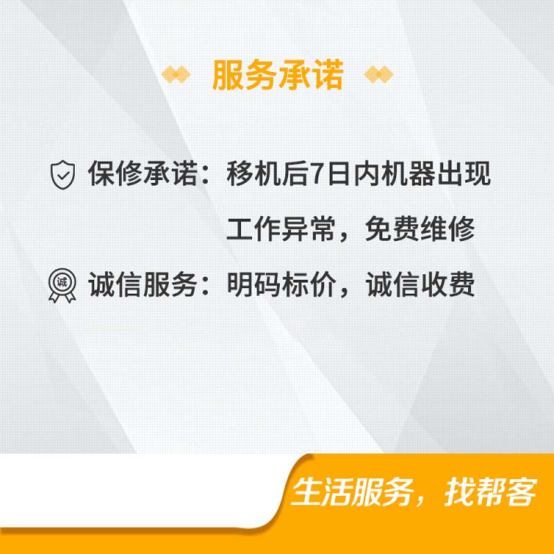 空调 拆机安装服务卡
