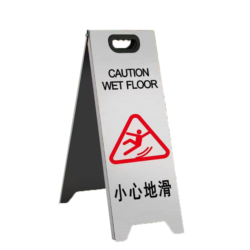 劲脉 A字牌警示牌 小心地滑 个高清大图
