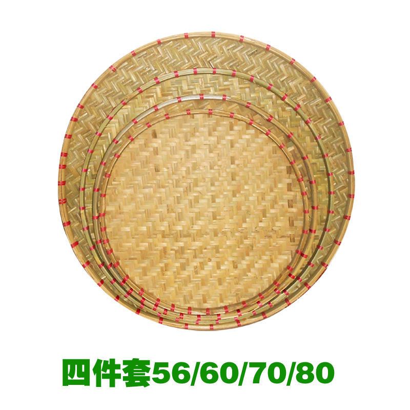 农家制作竹编无孔竹匾竹窝家用簸箕晾晒竹篮手工绘画装饰道具|四件套56/60/70/80
