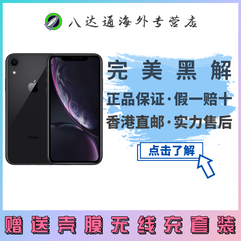 Apple/苹果iPhone XR 联通4G;移动4G智能手机[裸机]256GB美版有锁未激活 黑色