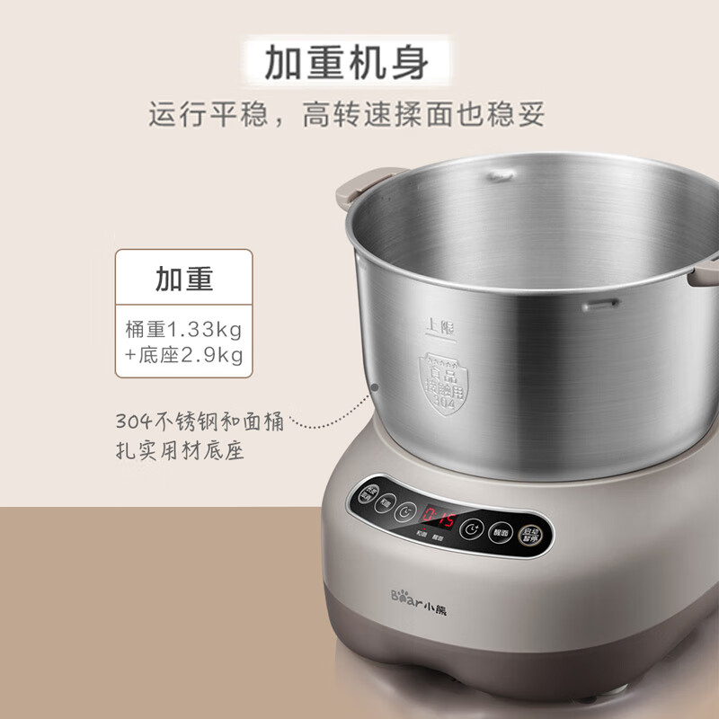 小熊(Bear)和面机 全自动家用商用揉面机 大容量活面机面粉搅拌打面机 厨师机 HMJ-A70C1 7L高清大图