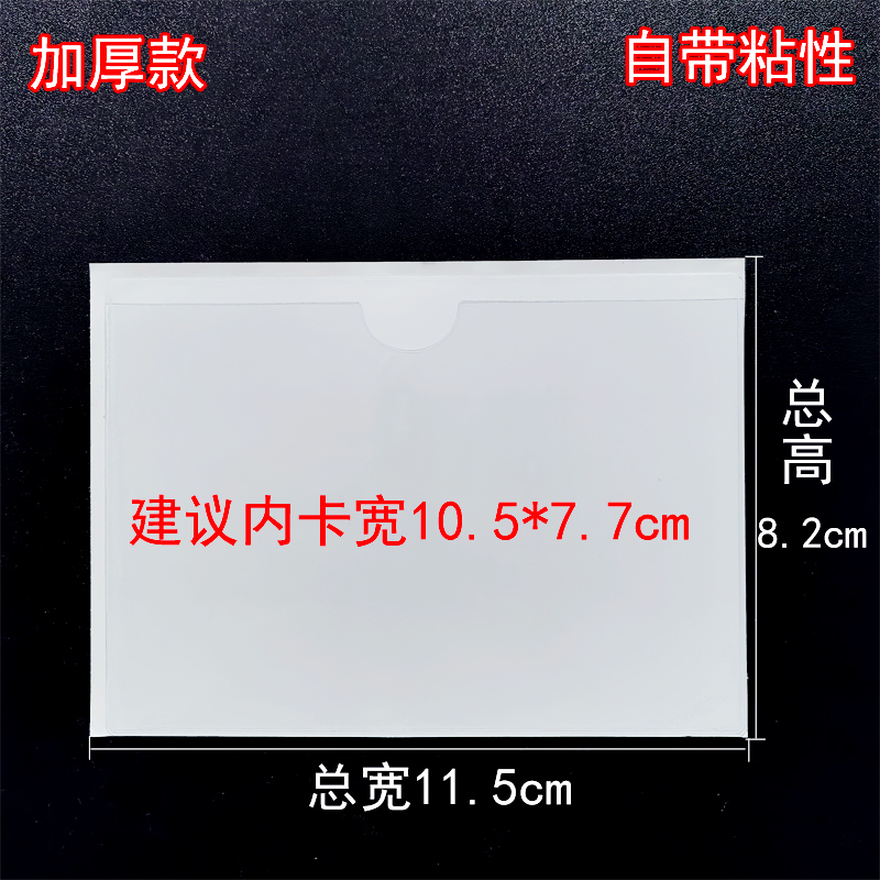 珂攸洋横款软膜料签袋 横款软膜料签袋115*82mm个