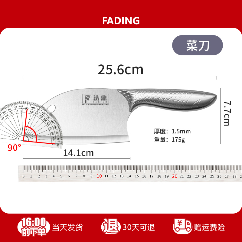 菜刀家用切片刀厨房水果刀锋利切瓜果切肉切菜全钢不锈钢套装1155 【杀丝/切片】*全钢菜刀