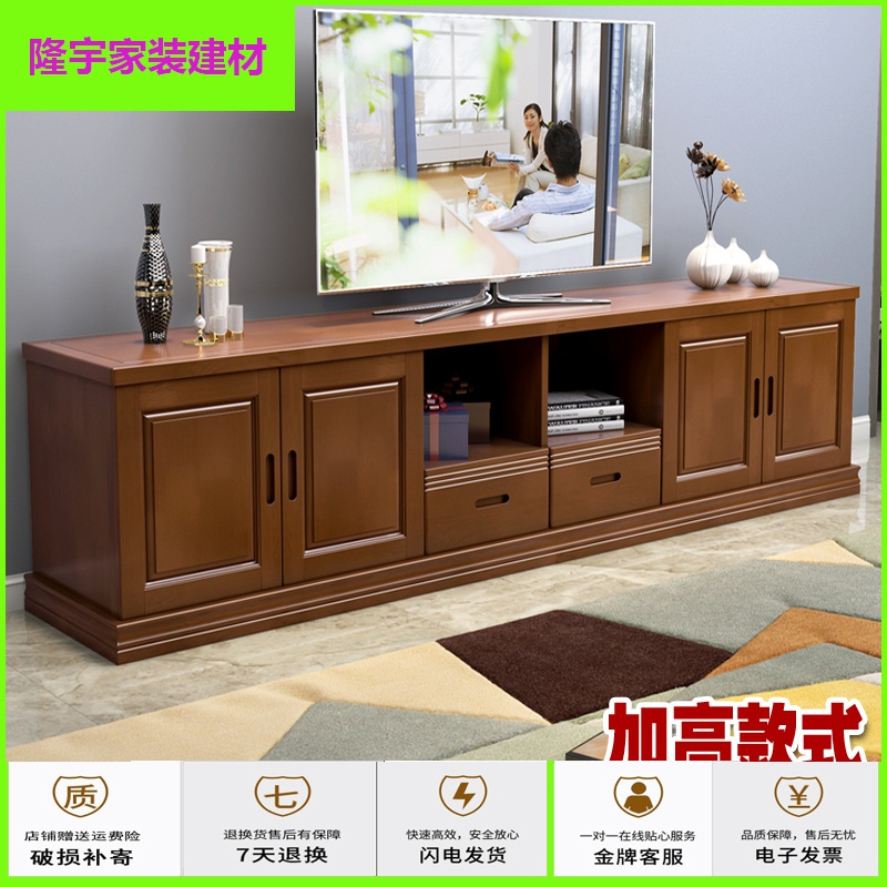 苏宁放心购中式实木电视柜茶几高款地柜1.6/1.8/2.0/2.2/2.4m客厅一字型柜子简约新款