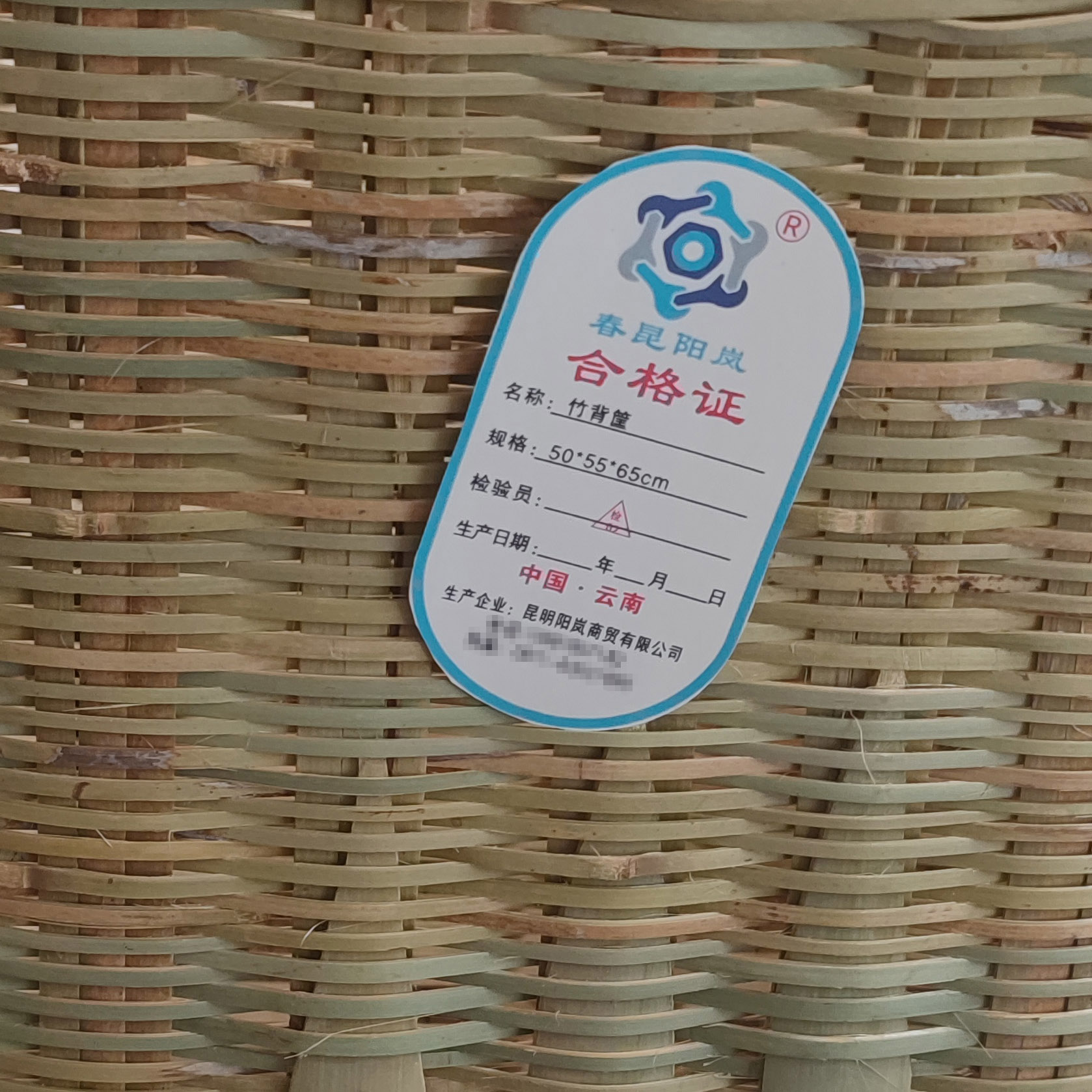 春昆阳岚 竹背筐 50*55*65cm 个高清大图