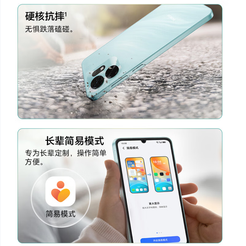 [全新]荣耀 畅玩80 海湖青 8+256GB 天玑6300芯 全网5G 5300大电池 抗摔 15W充电 双卡全网手机高清大图