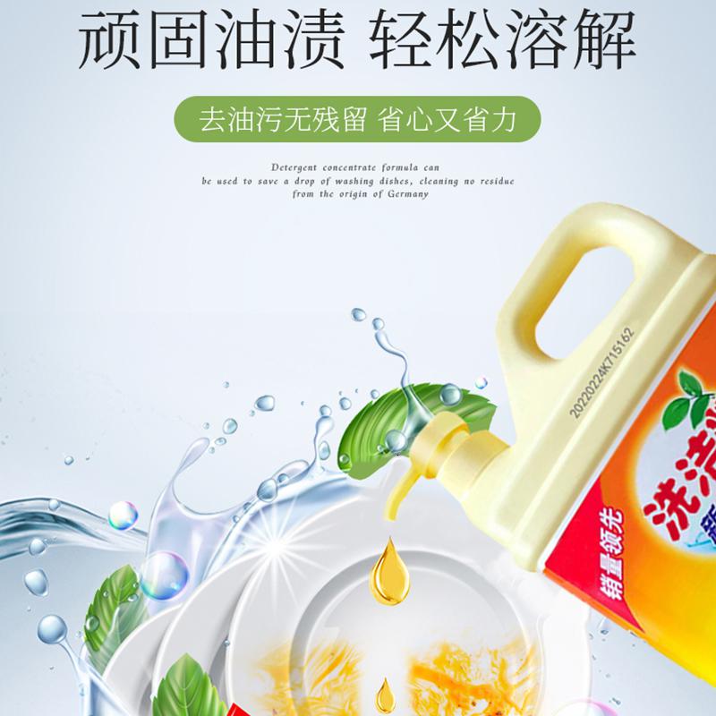 [1.29kg]家庭装家用洗果蔬餐具净去油污厨房洗碗液高清大图