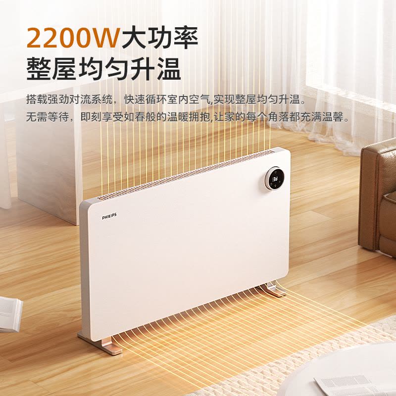 飞利浦石墨烯全屋取暖器家用客厅大面积速热语音电暖器对流暖风机图片